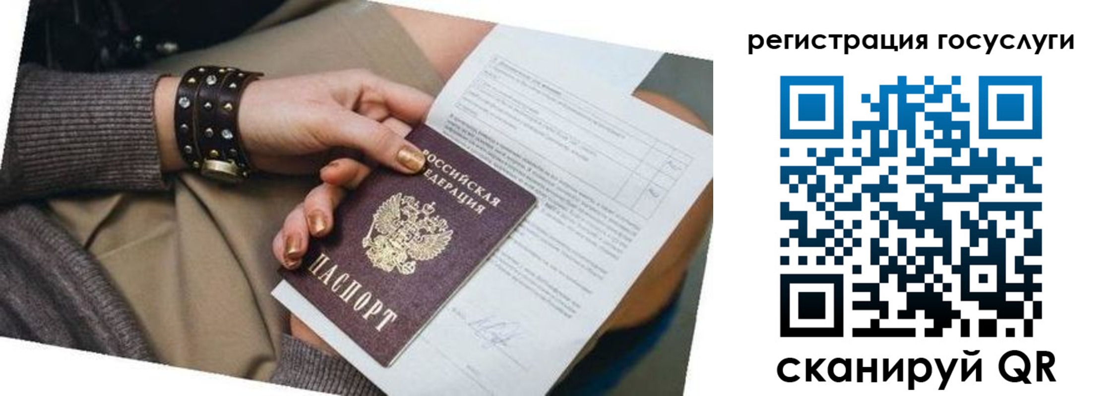 временная прописка в Ачинске