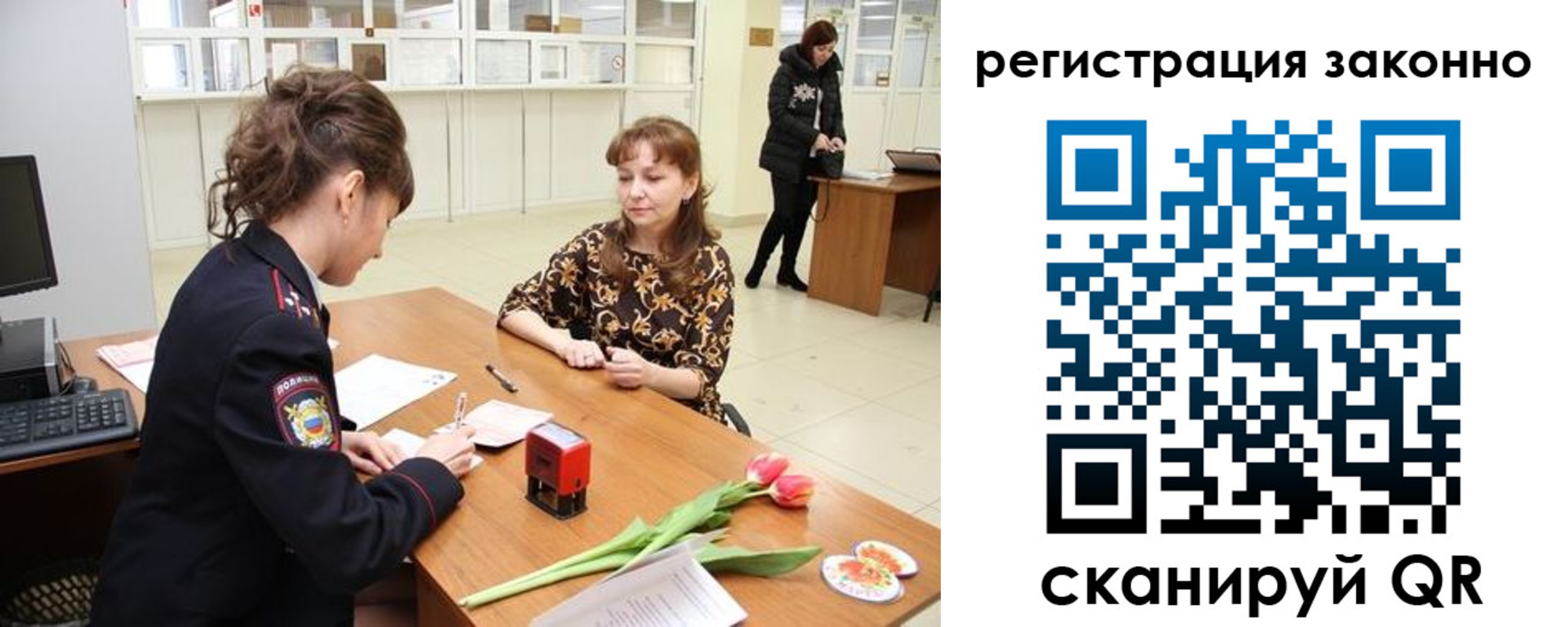 временная регистрация в Ачинске