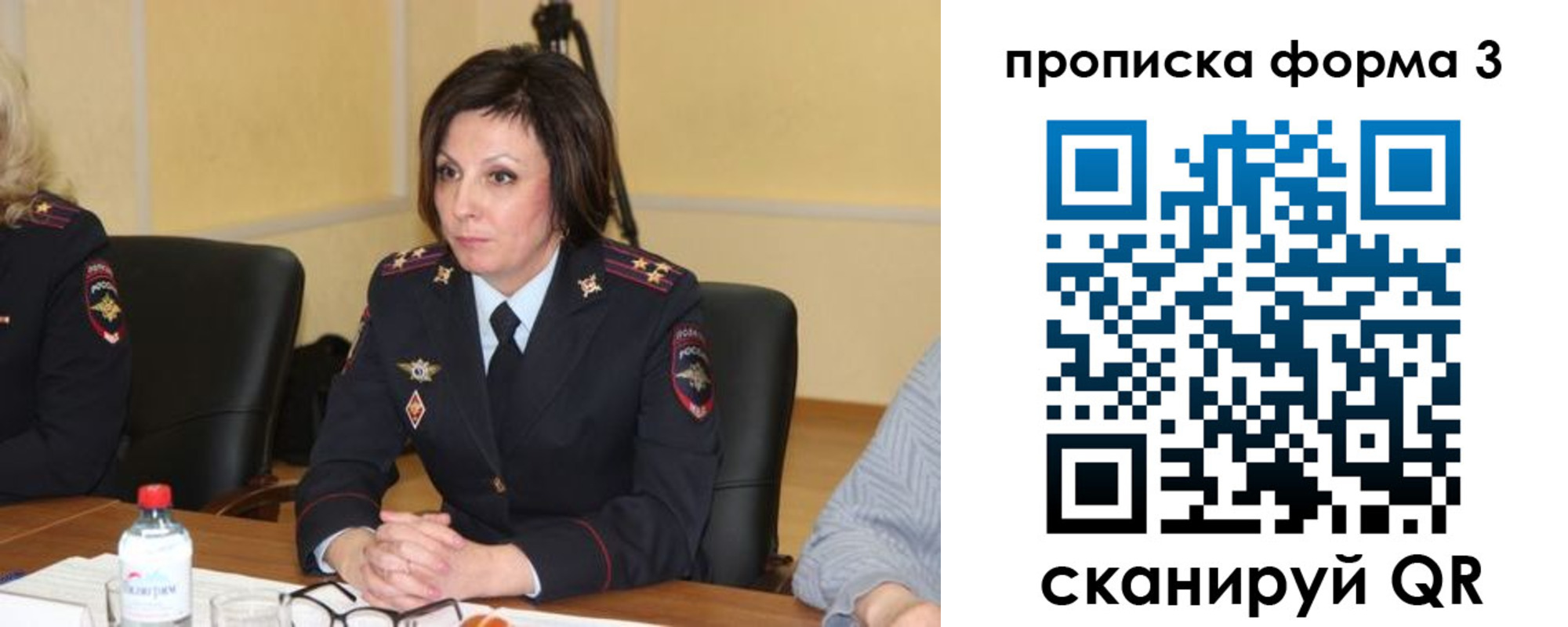 прописка для военкомата в Ачинске