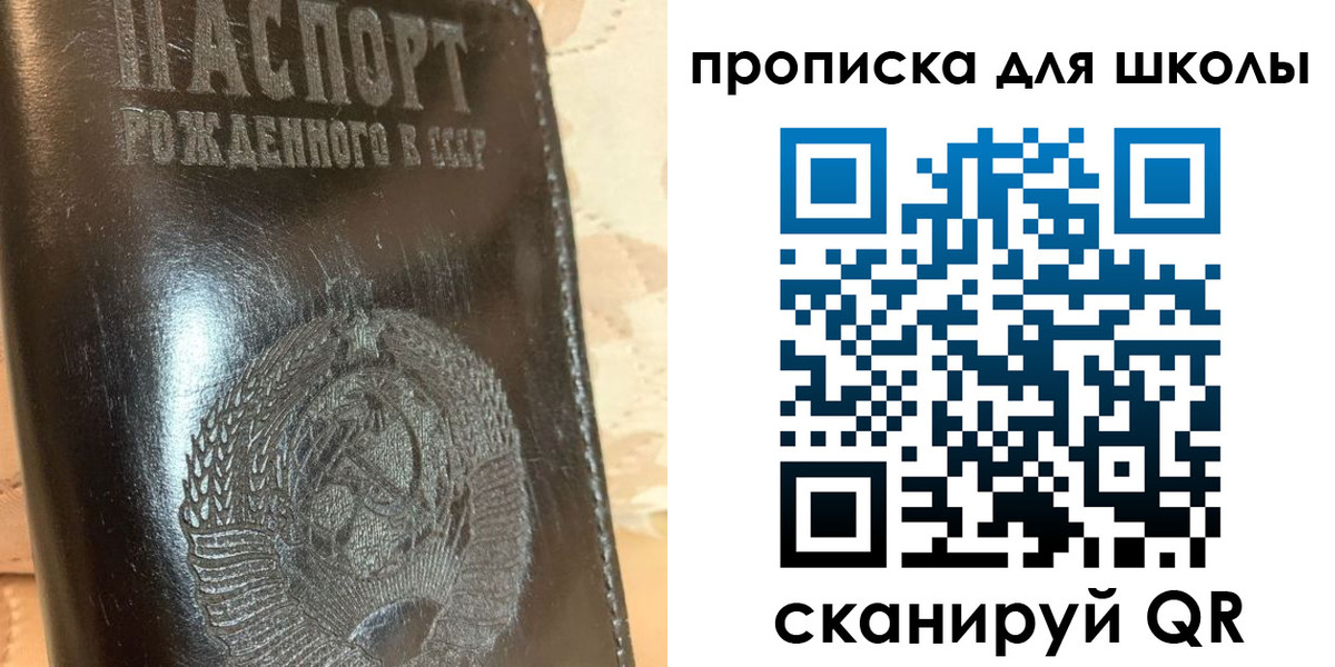 прописка поиск в Ачинске