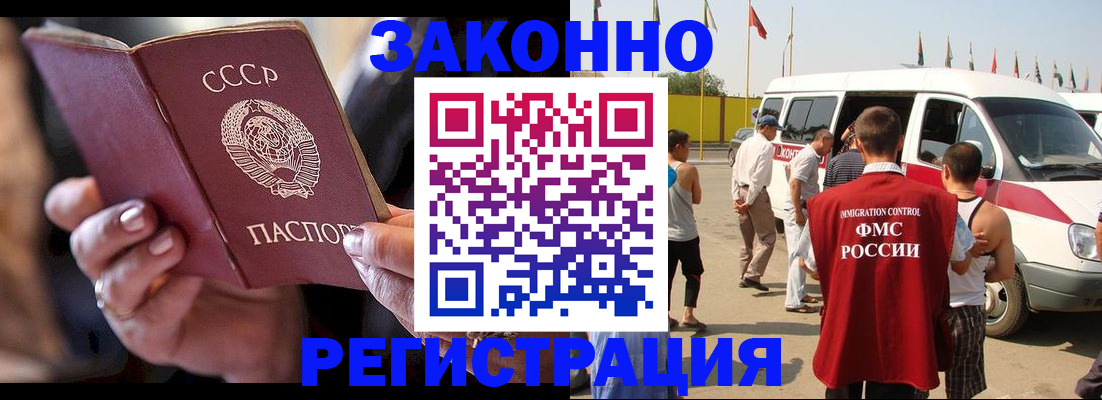прописка от собственника в Ачинске