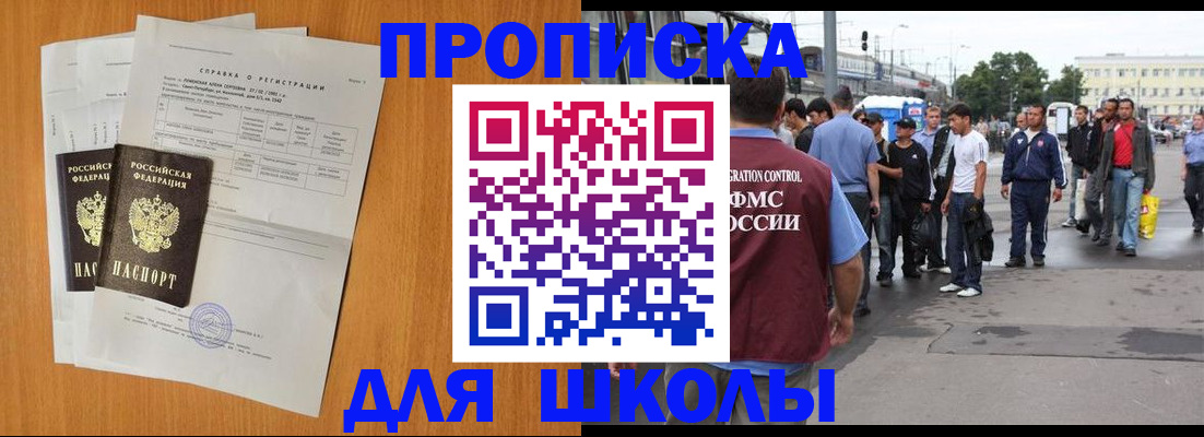 прописка для военкомата в Ачинске