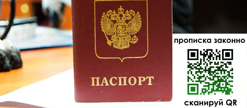 регистрация в Ачинске регистрация в Ачинске